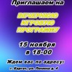 13 ноября.jpg