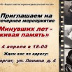 2 апреля.jpg