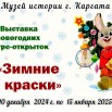 12 декабря.jpg