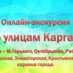 Улицы М.Горького, Октябрьская, Рабочая, Матросова, Элеваторская, Крестьянская и окраина города.jpg