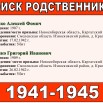 Поиск родственников (Аверченко, Даниленко).jpg