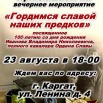 21 августа.jpg