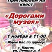 31 октября.jpg