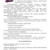 а5 СПРАВКА_page-0002.jpg