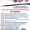 23 апреля.jpg