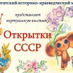 о ссср.jpg