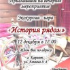 11 декабря.jpg
