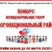 Многонациональный район.jpg