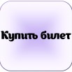 кнопка .jpg