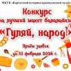 Конкурс.jpg