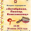 25.06.2024.jpg