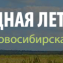 Народная летопись.png