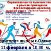 лыжня.jpg