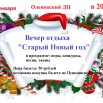 1695798907_gas-kvas-com-p-otkritki-do-svidaniya-starii-god-32.jpg