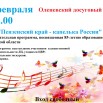 1641352685_29-abrakadabra-fun-p-maket-afishi-dlya-kontserta-33.jpg