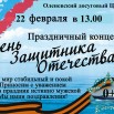 23_fevralja_2014.jpg