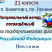 День России.jpg