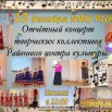 отчётный концерт 1 Office PowerPoint.jpg