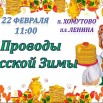 Масленица 1.jpg