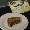 хлеб.jpg