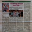 Статья.jpg