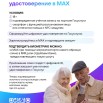 Preview-сжатый 827_page-0019.jpg
