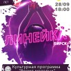 лИНЕЙКАяpsd (1).jpg
