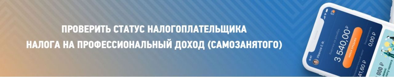 самозанятость фнс.jpg