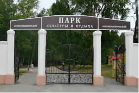Верхнепышминский парк культуры и отдыха.png