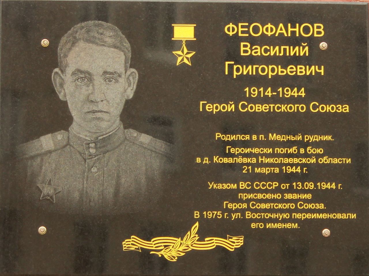 6 - Феофанов.jpg