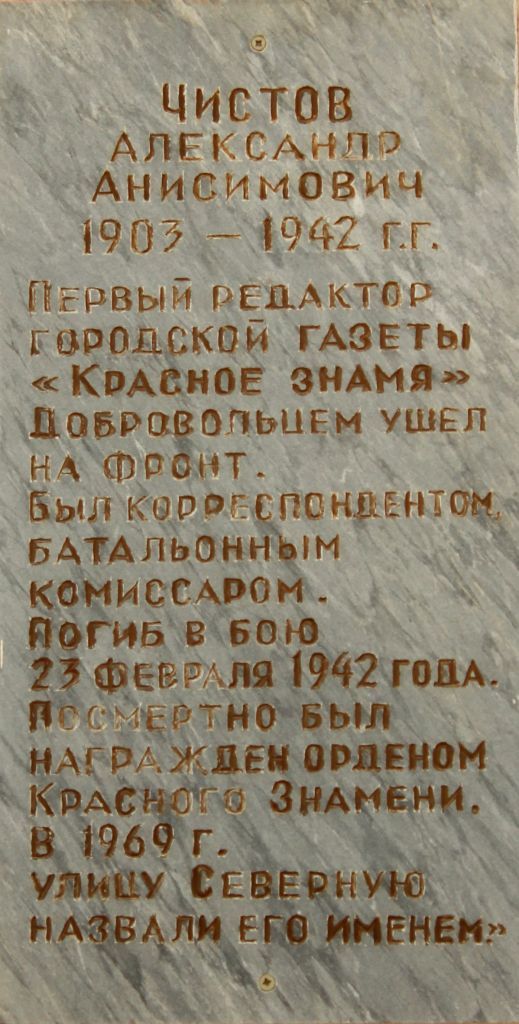 4 - Чистов.jpg