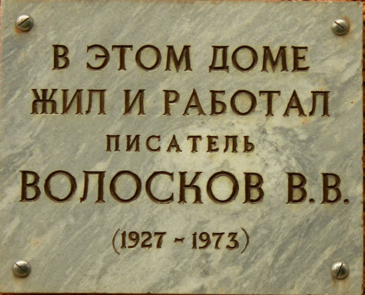 13 - Волосков.jpg