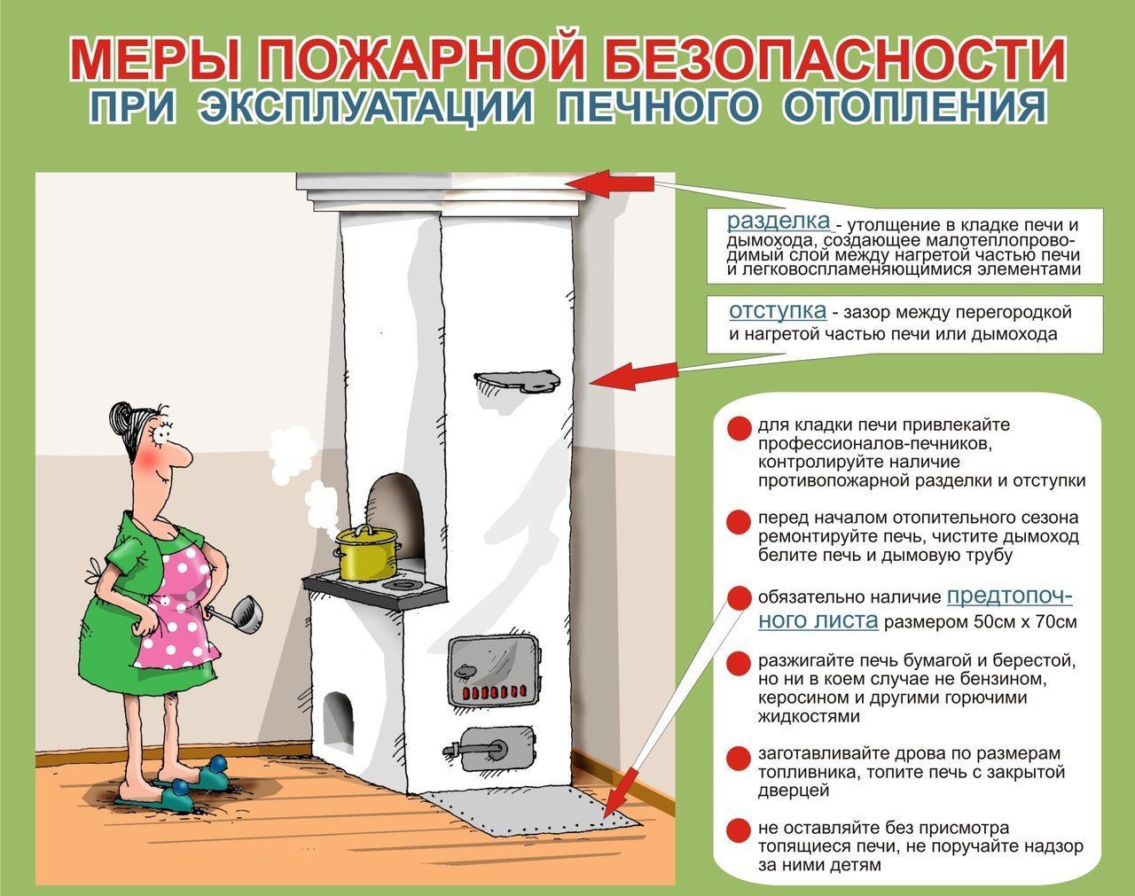 Памятка № 2.jpg