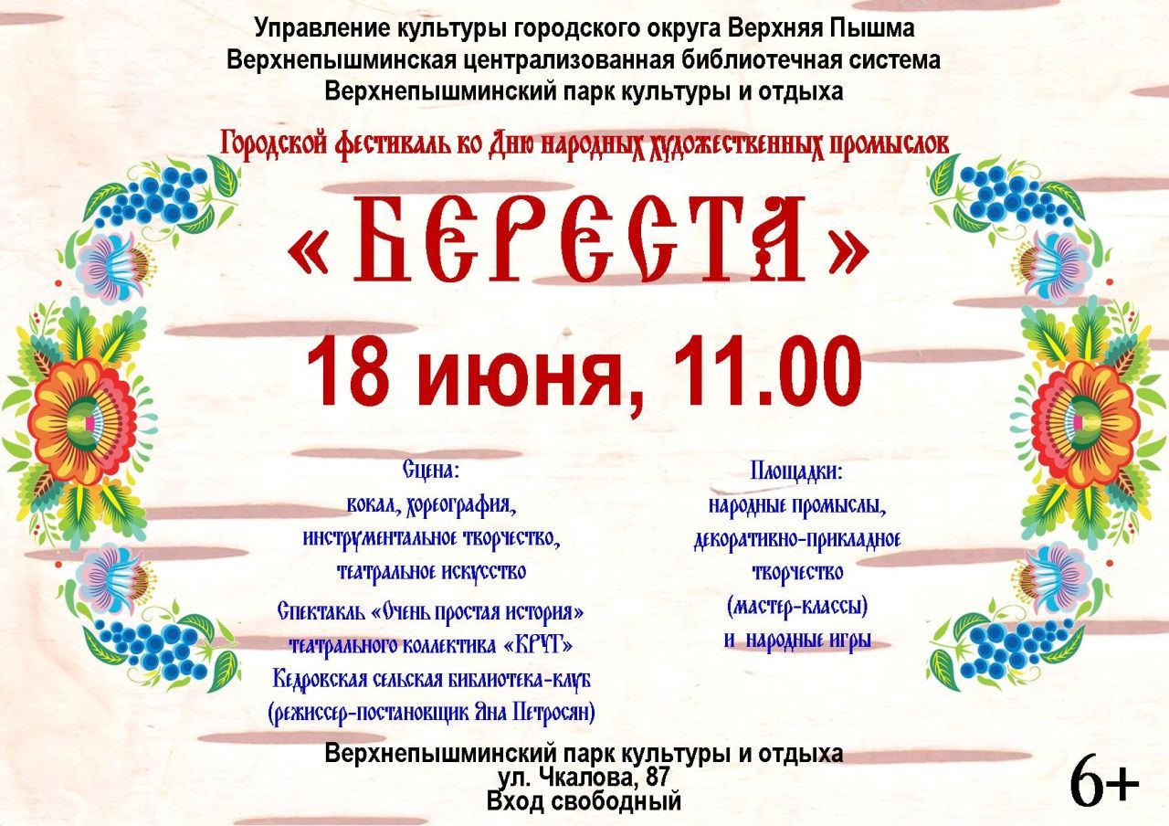 Афиша горизонтальная (002).jpg