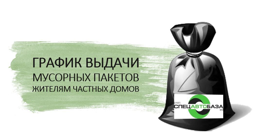 выдача пакетов.jpg