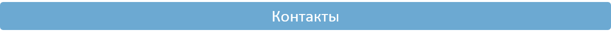 кнопка