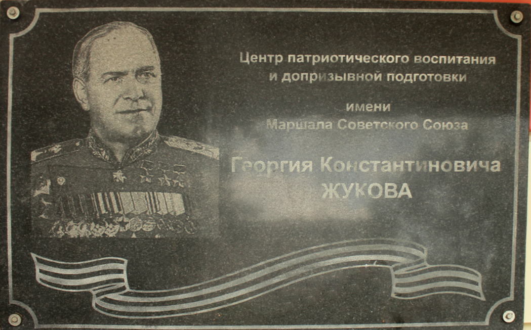 27 - Жуков.png