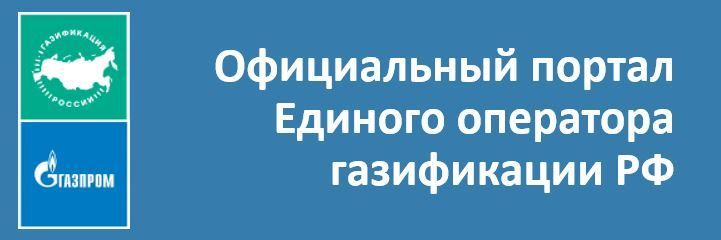 газ