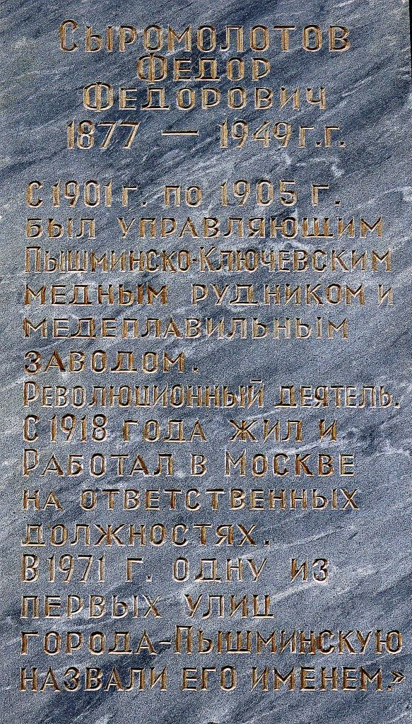 15 - Сыромолотова 106 1.jpg