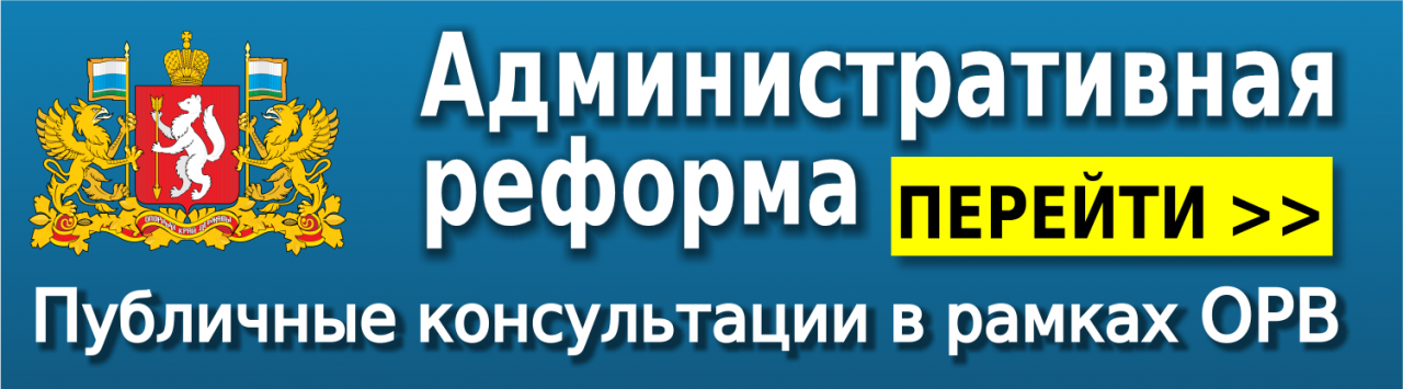 административная реформа.png