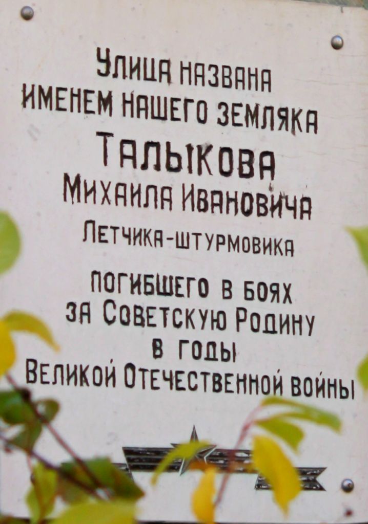 2 - Талыков.jpg
