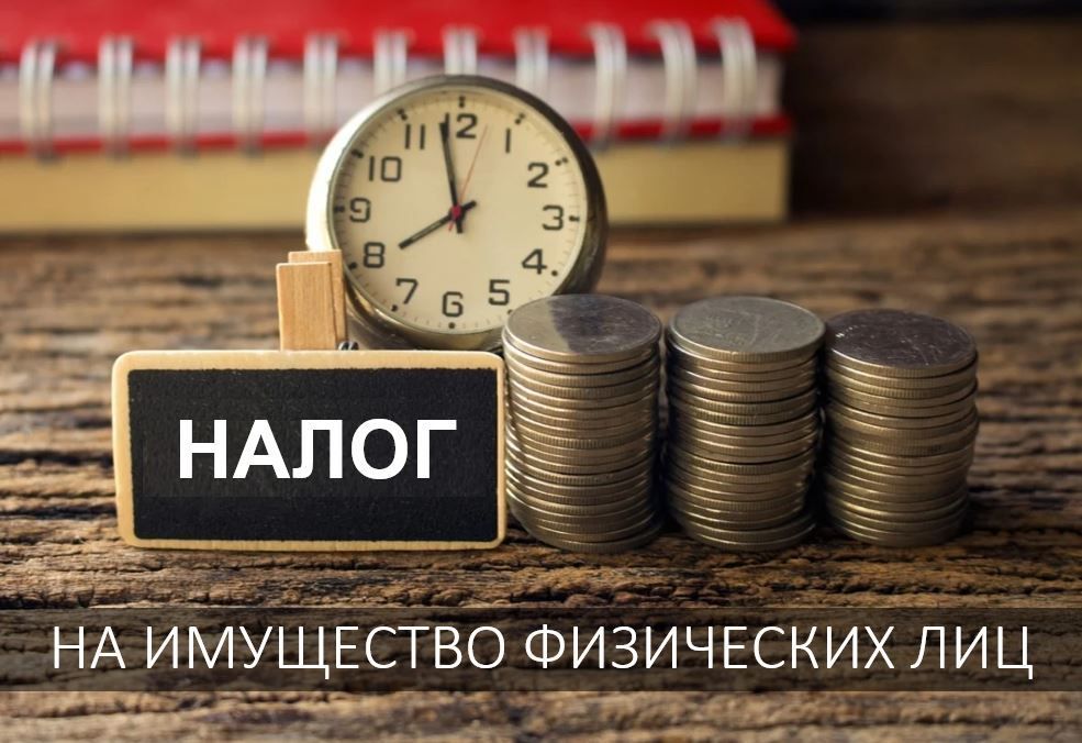 Физналог.jpg