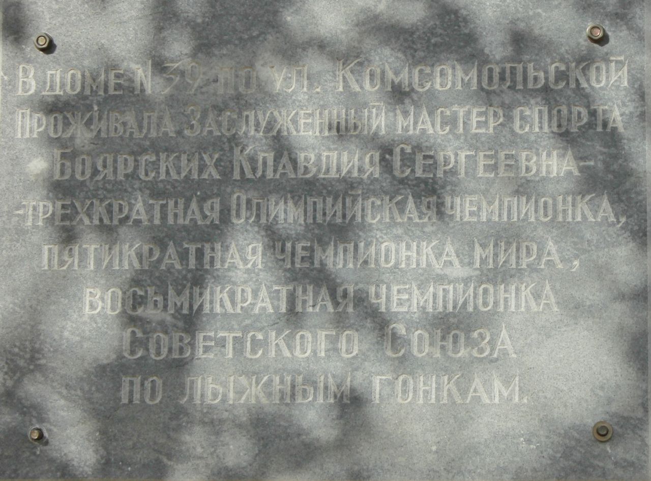21 - Боярских.jpg