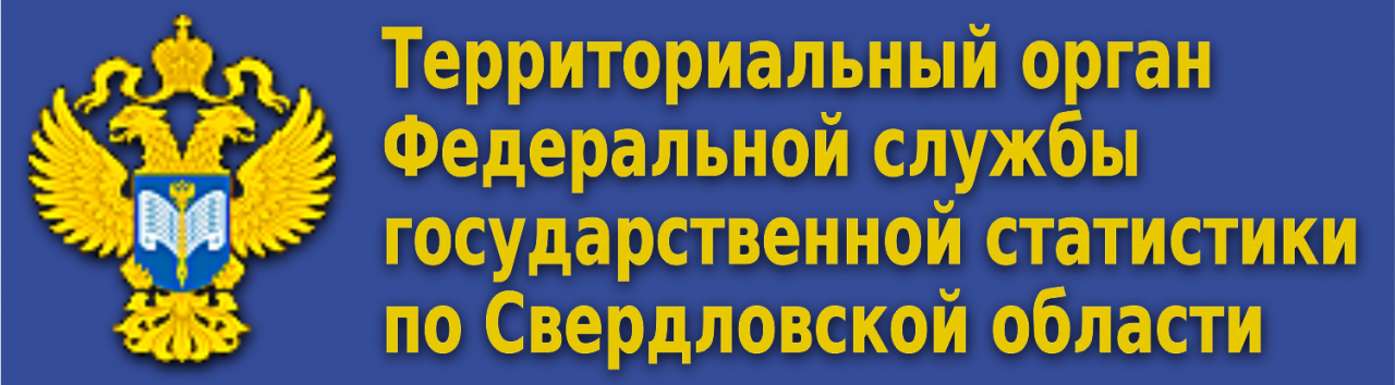 государственная статистика.png