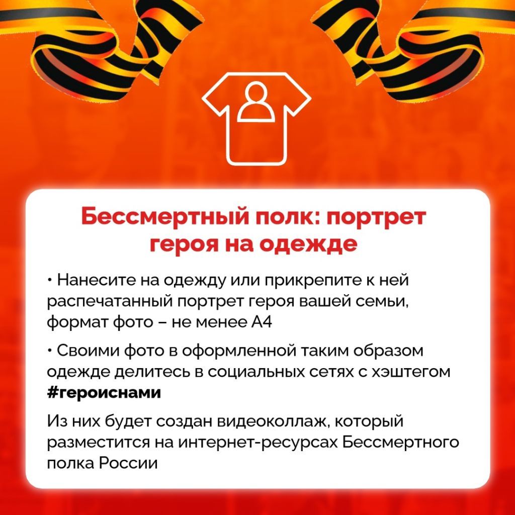 Акция «Бессмертный полк» в этом году пройдёт в необычном формате |  27.04.2024 | Верхняя Пышма - БезФормата