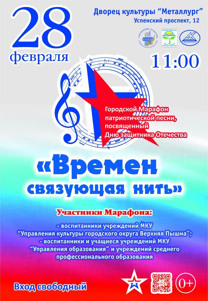 Афиша МПП ГОВП 28 февраля 2023.jpg