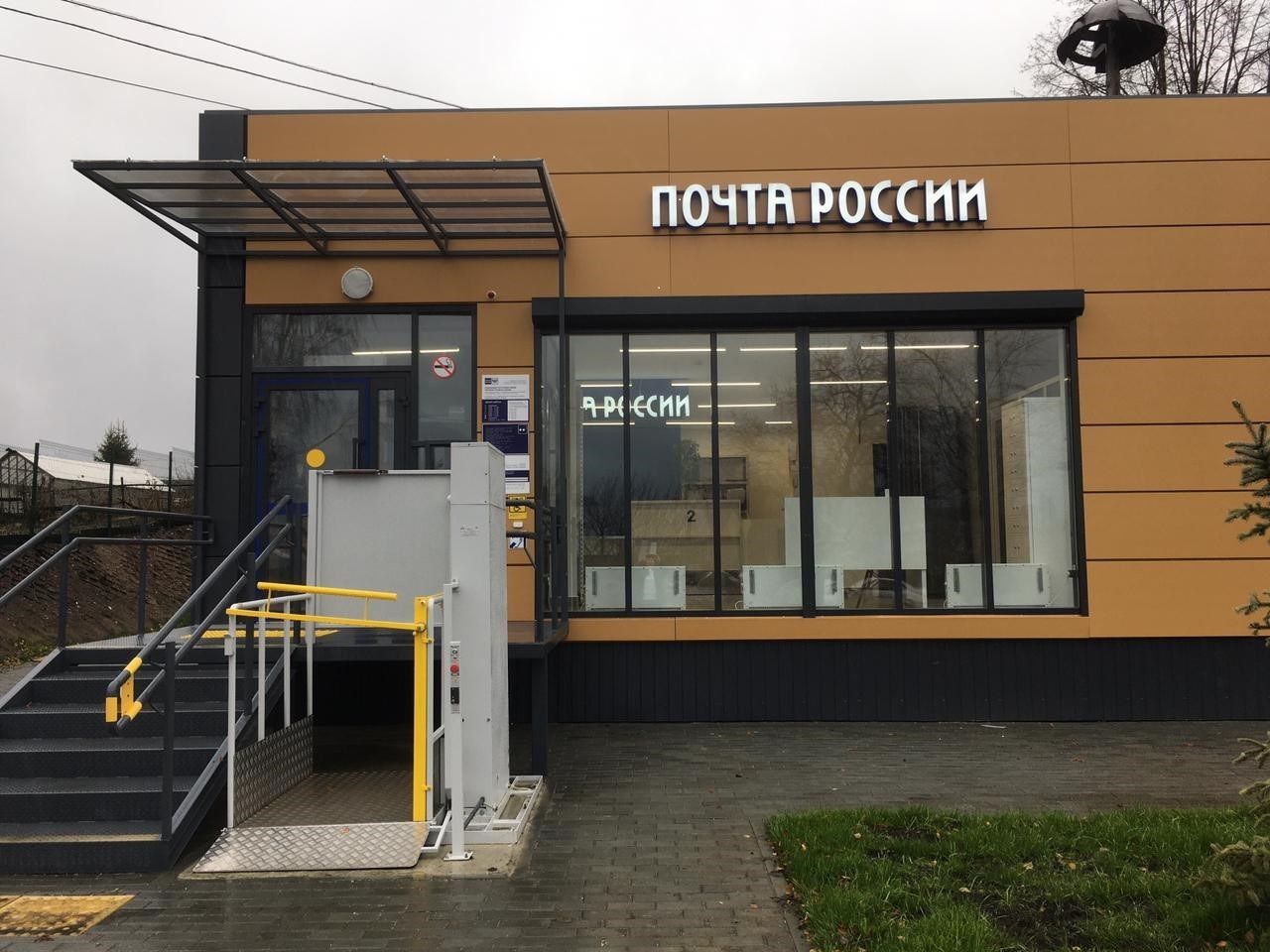 почта.jpg