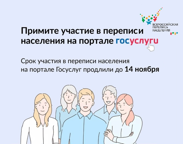 перепись на гу.png
