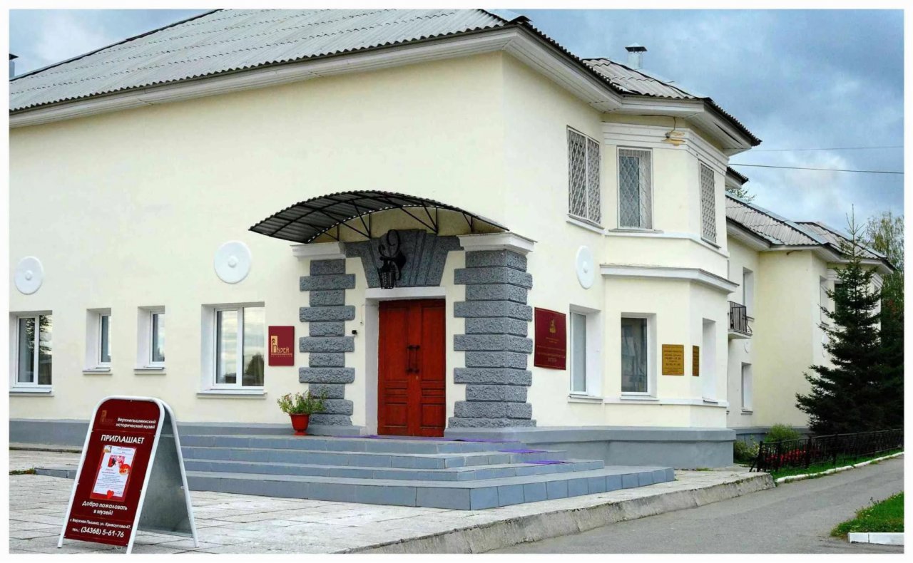 VPyshmaMuseum.jpeg