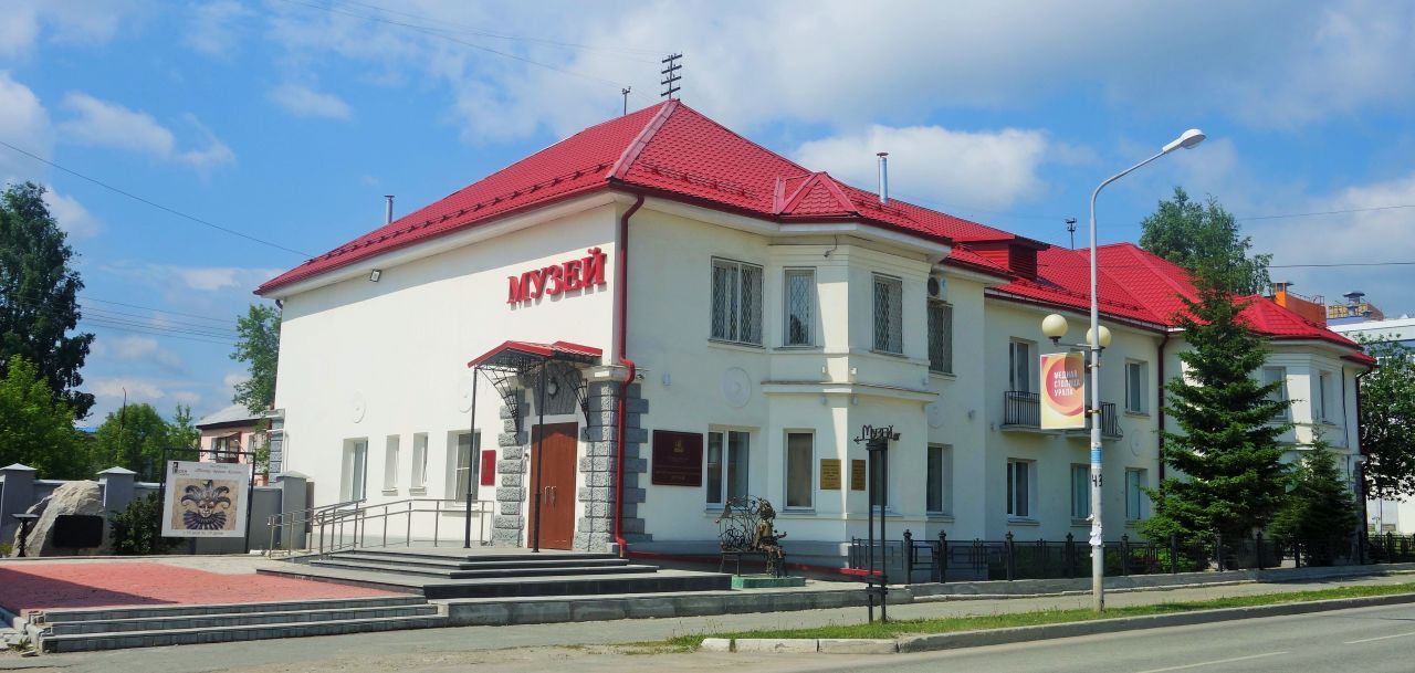Верхнепышминский исторический музей. 2020 г..jpg